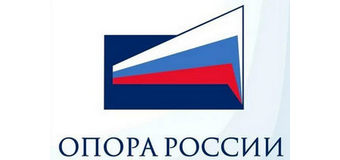 Опора России