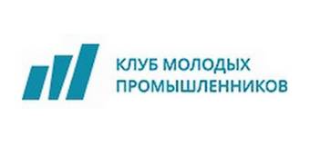 клуб молодых промышленников