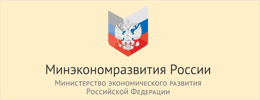 Прогноз социально-экономического развития Российской Федерации